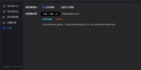 风灵月影工具箱修改器截图3