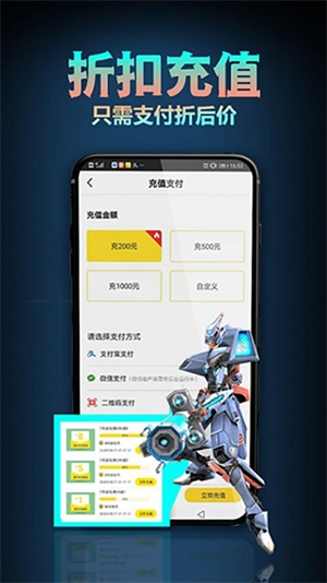 会玩手游折扣平台安卓版截图1