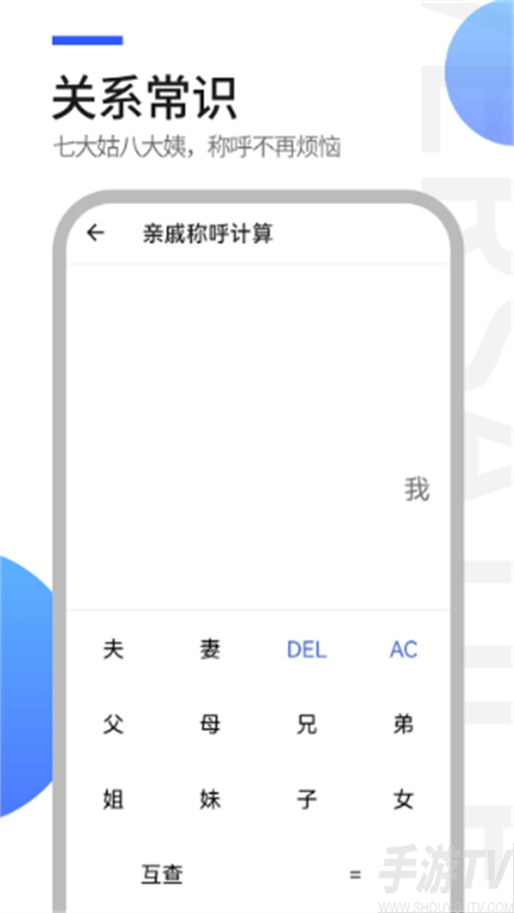 工具全能王