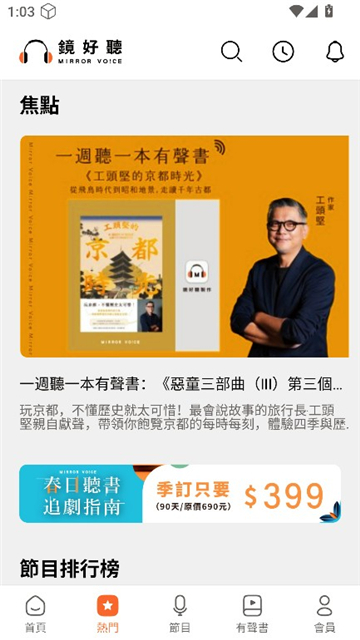 镜好听app官方版下载截图2