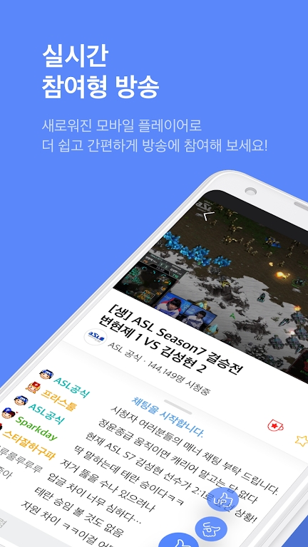 afreecatv韩国app官方版下载截图1
