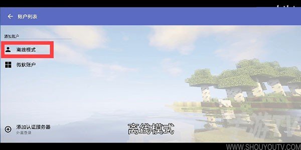 HMCL启动器java怎么用-3