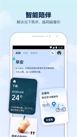 支小宝app截图2