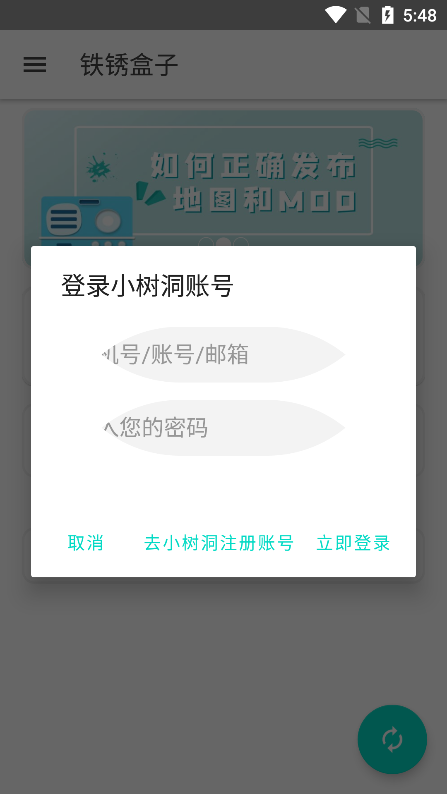 铁锈盒子截图3