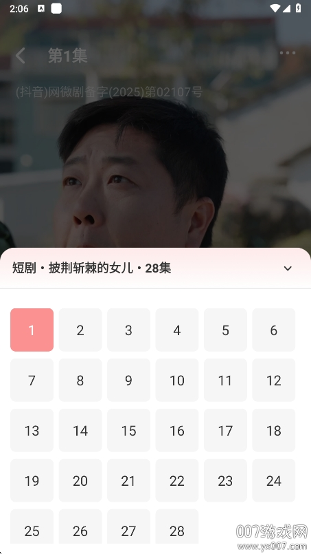 快刷免费短剧app手机版下载截图1