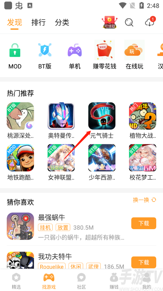 乐乐游戏盒如何下载破解游戏-1