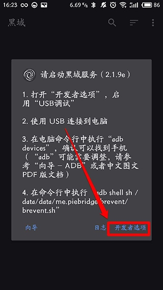 黑阈社区版