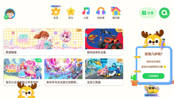 爱奇艺奇巴布最新版本2025下载 爱奇艺奇巴布最新版本2025下载