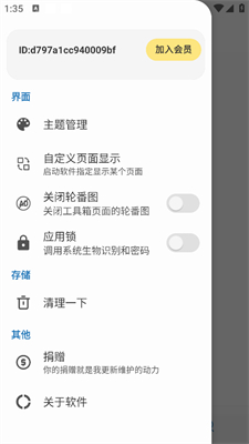 聚合Box盒子