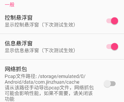 北辞弱网4.0