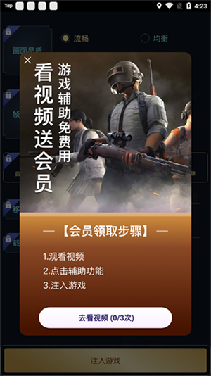 Hzzspro画质助手安卓版