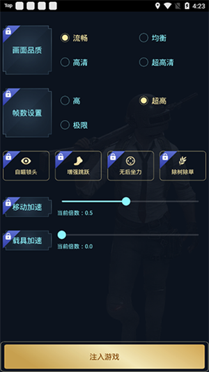 Hzzspro画质盒子截图3