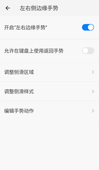 划一划手势pro免费版