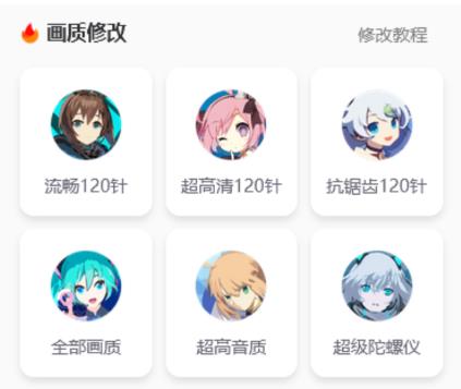 怪兽画质助手120帧