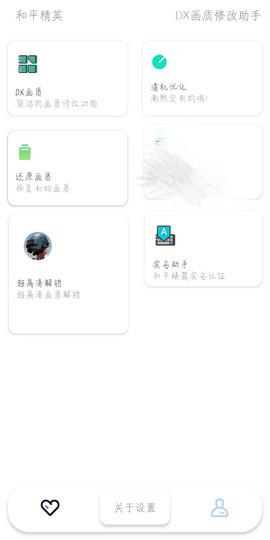oppo画质大师120帧截图2