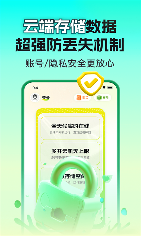 嗖嗖云手机截图1