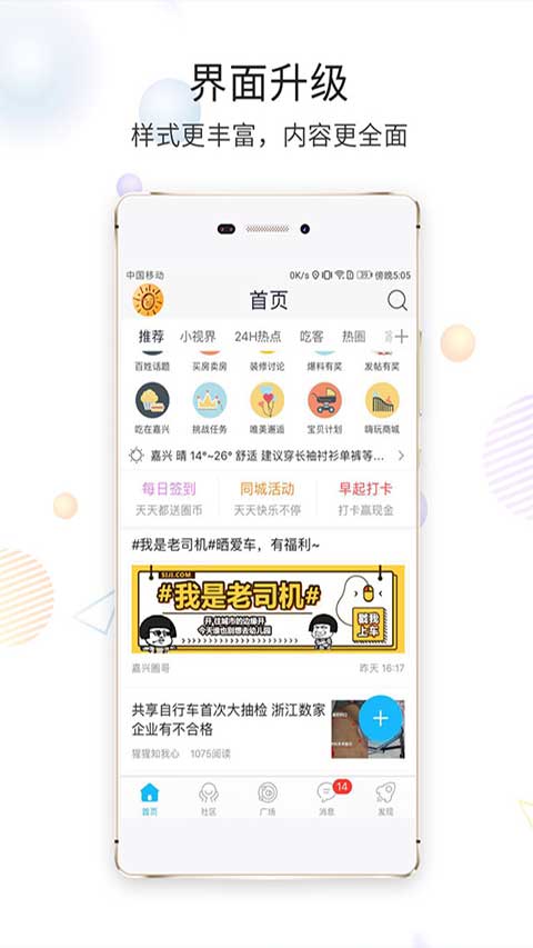 搞机tim免费不收钱嘉兴圈截图2