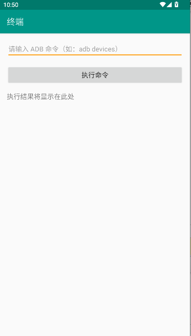 ADB超级工具截图3