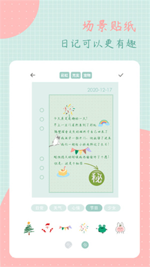 罐头日记免费版截图1