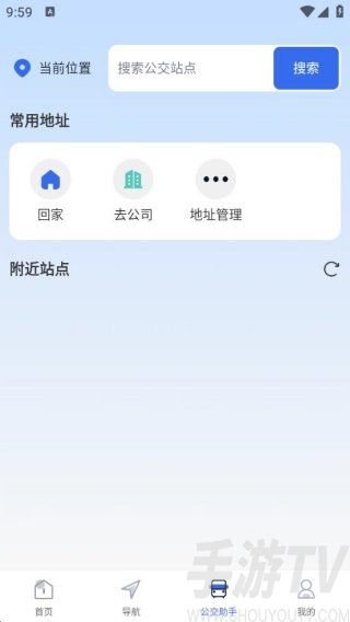百德实时导航