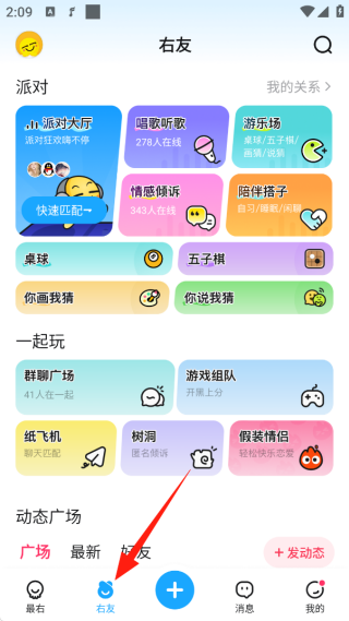 下载最右app官方版2025免费下载安装
