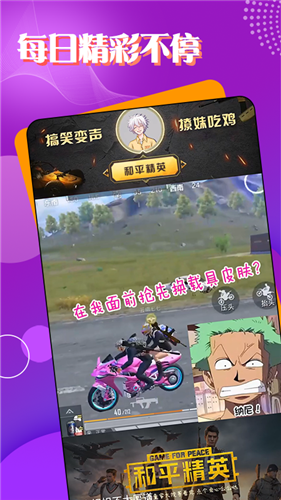 TT电竞截图3