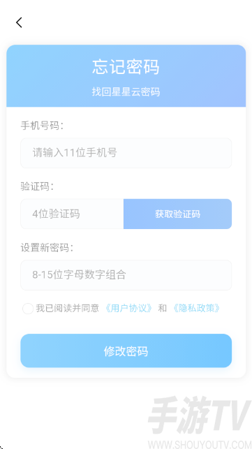 星星云手机