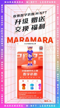马拉马拉截图1