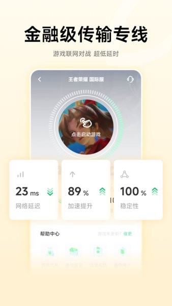 雷神加速器截图3