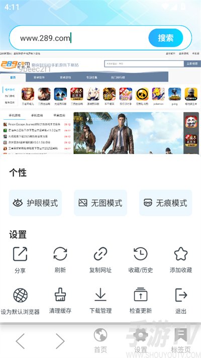 Geed浏览器app下载最新版 Geed浏览器app下载最新版