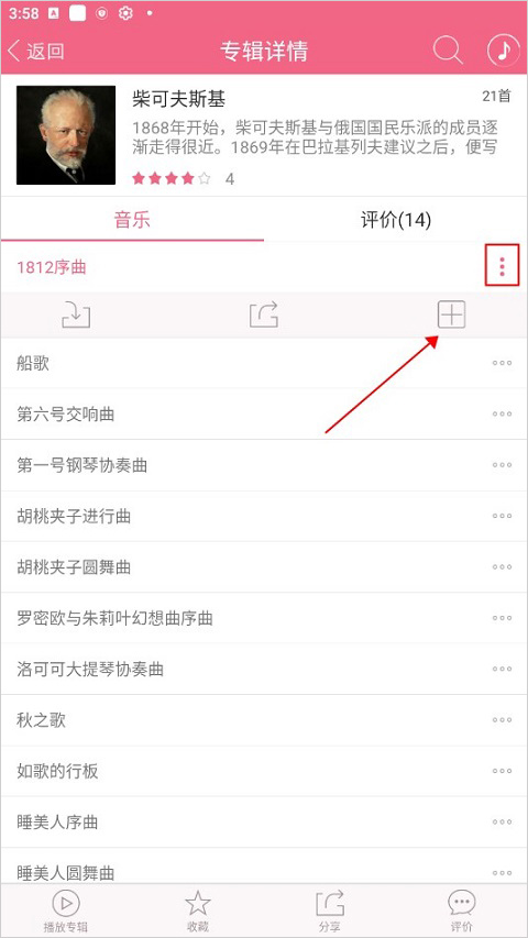 胎教盒子