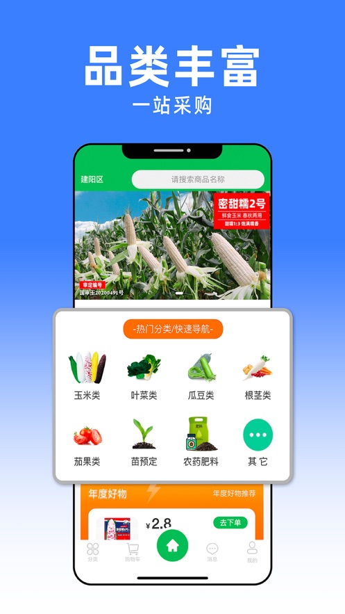 共富工程截图1