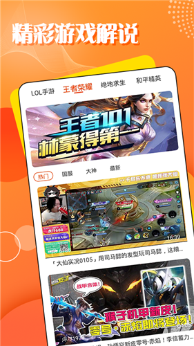 TT电竞截图1
