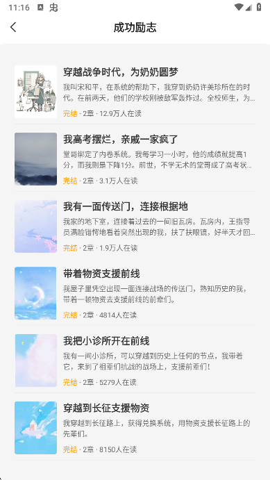 小说免费听app同类型小说筛选 小说免费听app同类型小说筛选