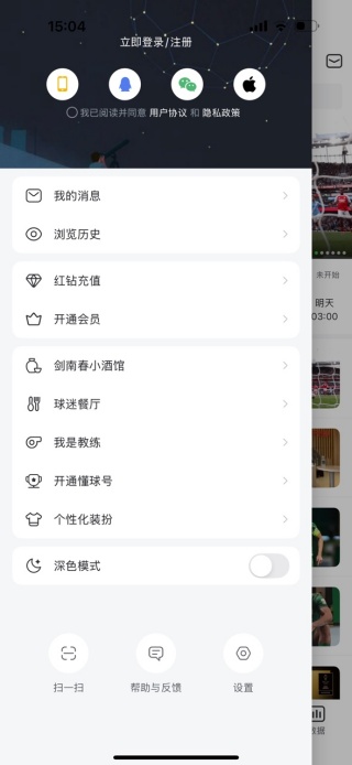懂球帝app下载安装最新版本 懂球帝app下载安装最新版本