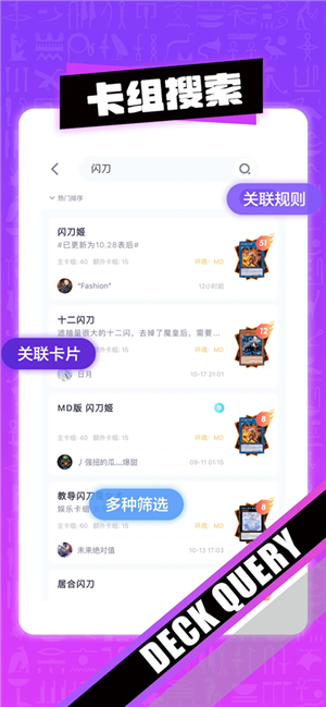 决斗吧最新版截图3