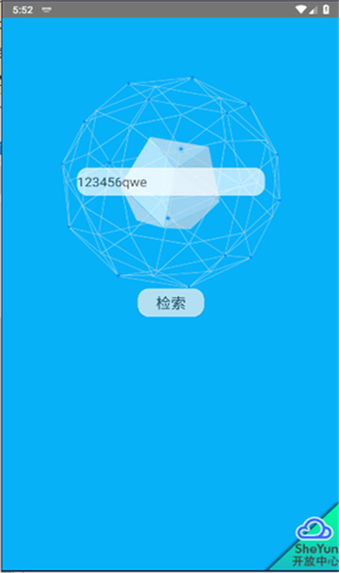 社工库软件免费截图1