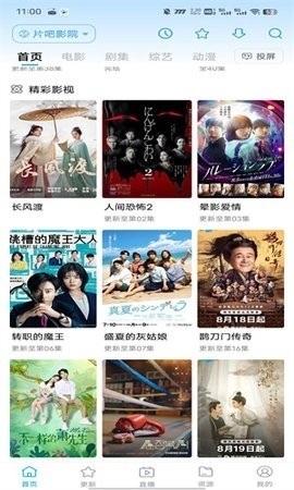 鲸看看1.11.8版本截图2