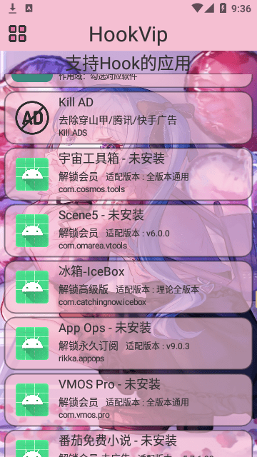HookVip模块