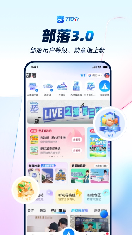 Z视介app下载官方最新版2025截图1