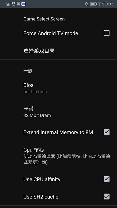 YabaSanshiro2Pro截图1