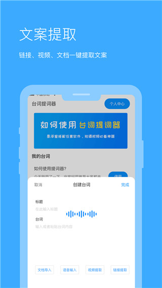 悬浮提词器免费版截图2