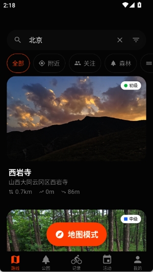Mudrider泥巴佬截图1