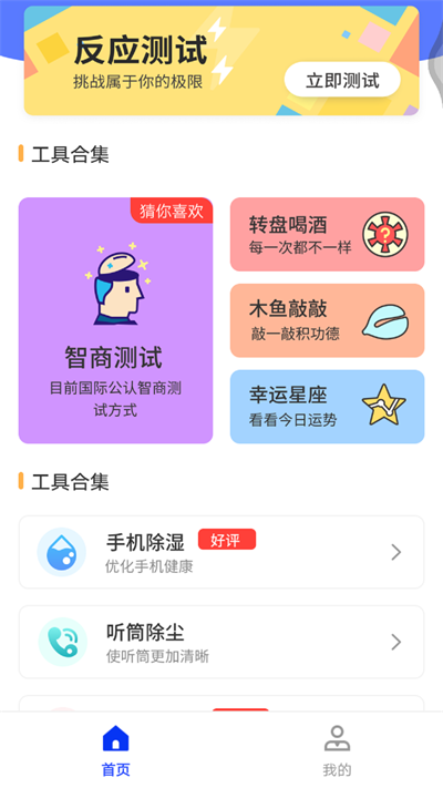 小全聚合无广告版截图1
