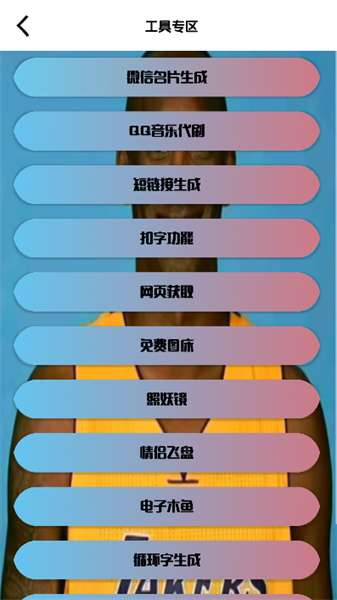 牢大科技4.0截图2