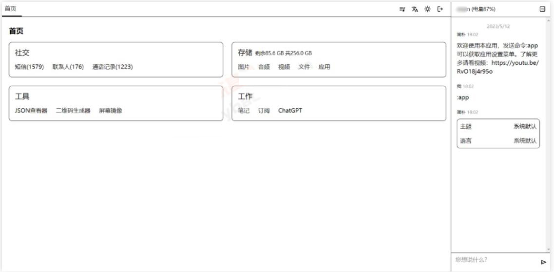 简朴app
