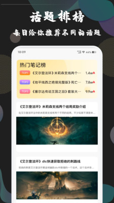 naraka助手截图3