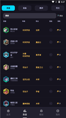 弈狐助手手机版截图3