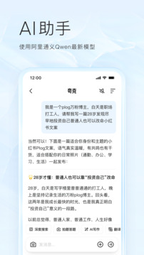 夸克app截图2