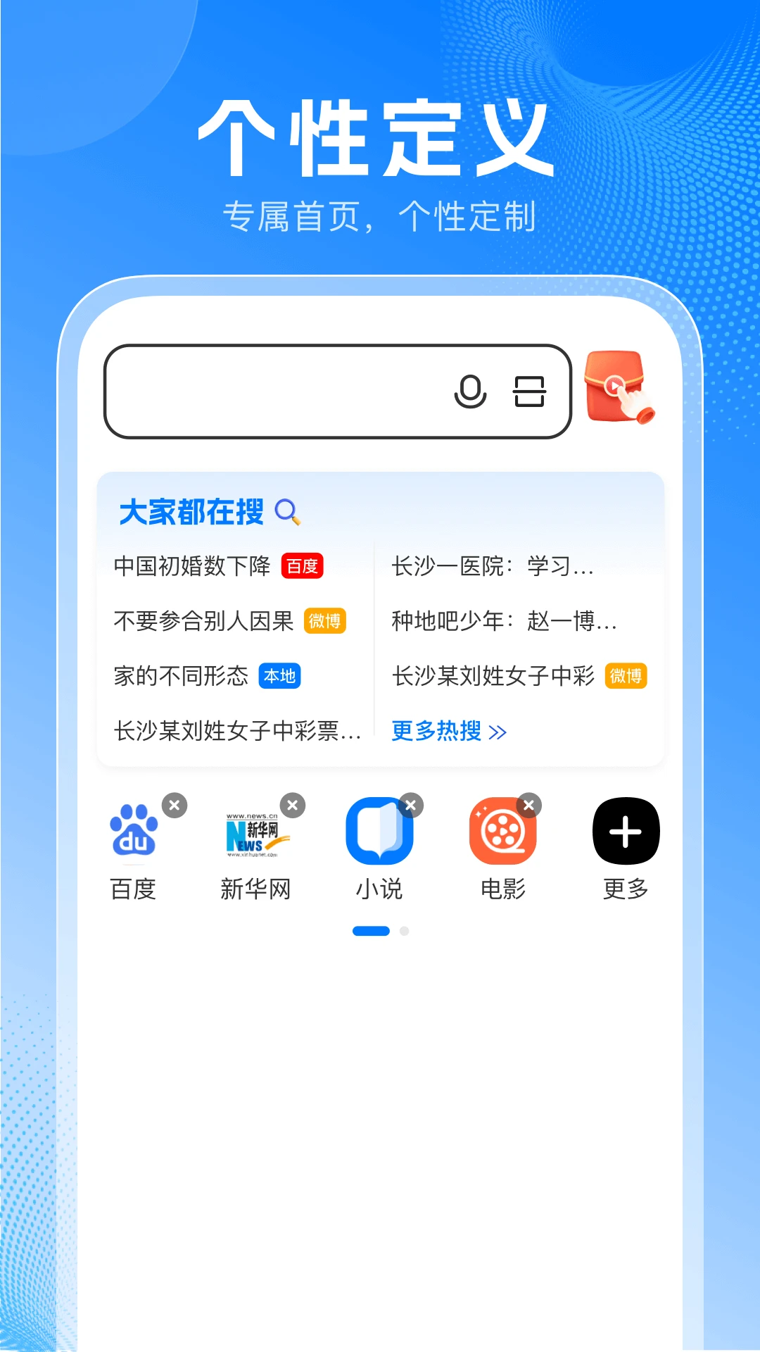 PP浏览器截图1